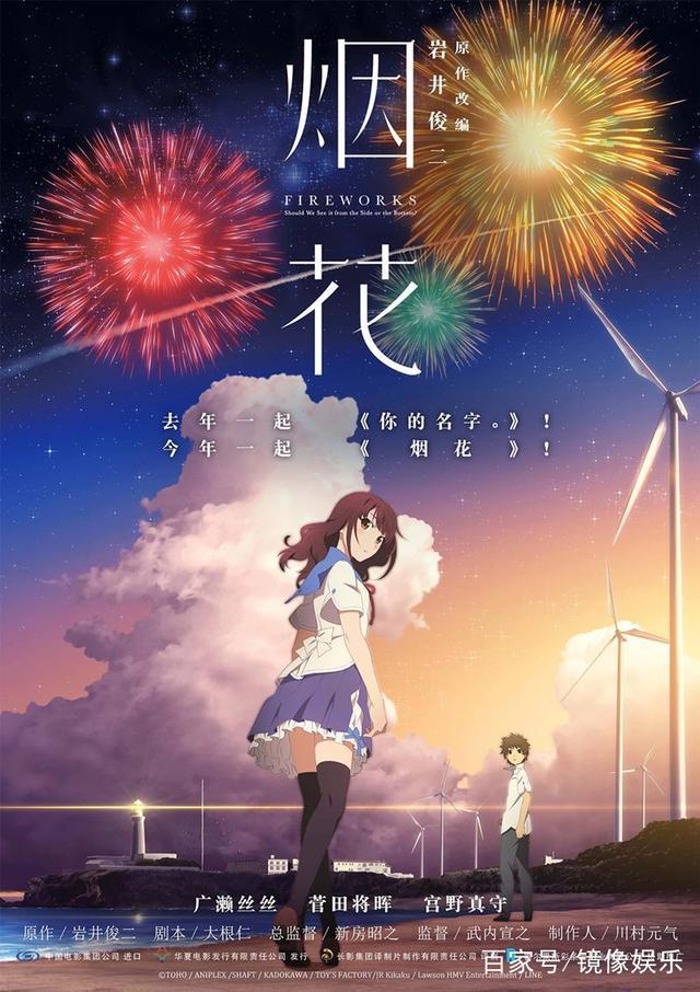 三部动画电影同天上线，二次元宣发的正确姿势是什么？