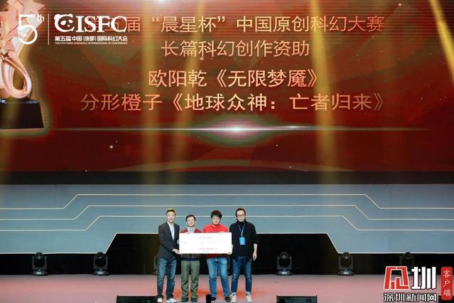 “科创强赋能”深圳成都打造未来攻略科幻基金打造国际科幻文创平台_深圳新闻网