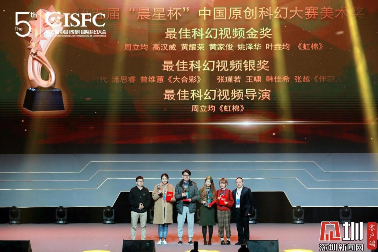 “科创强赋能”深圳成都打造未来攻略科幻基金打造国际科幻文创平台_深圳新闻网