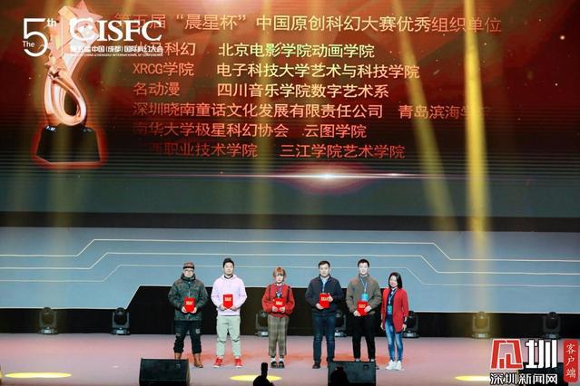 “科创强赋能”深圳成都打造未来攻略科幻基金打造国际科幻文创平台_深圳新闻网