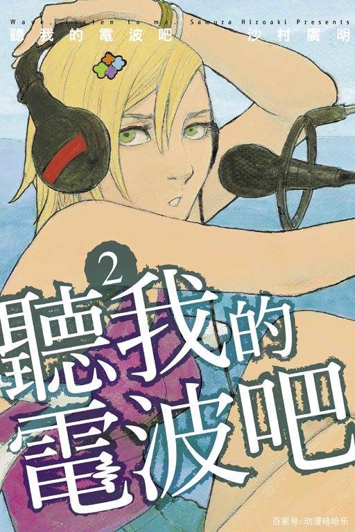 2020年春季新番强势推荐