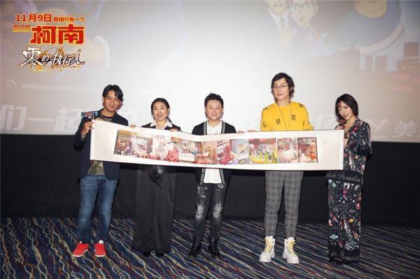 电影《名侦探柯南》超前观影场中日团队阵容同框