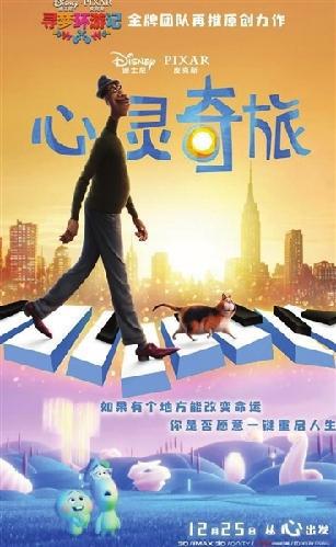 动画电影热映用童真与梦想开启2021