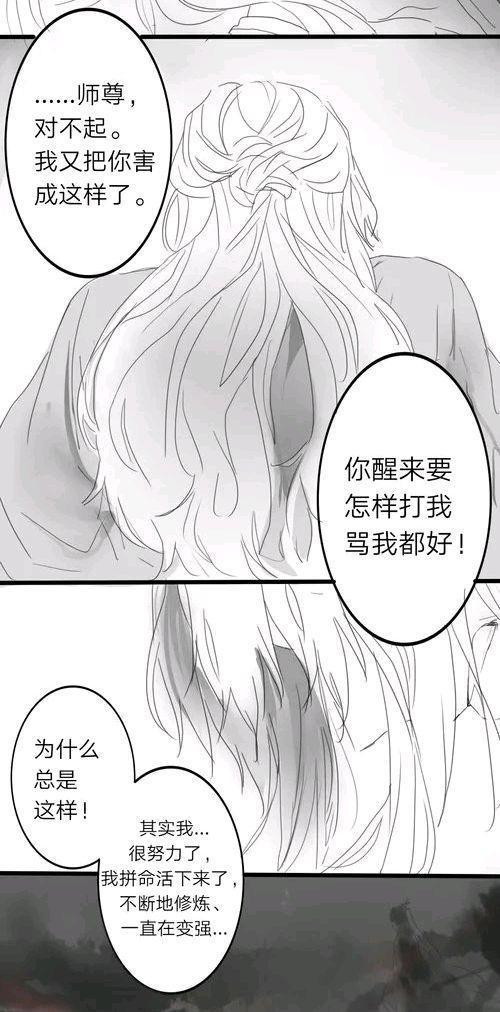 穿书自救指南，洛冰河等待沈清秋醒过来，期待永远的承诺