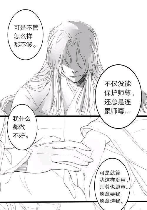 穿书自救指南，洛冰河等待沈清秋醒过来，期待永远的承诺