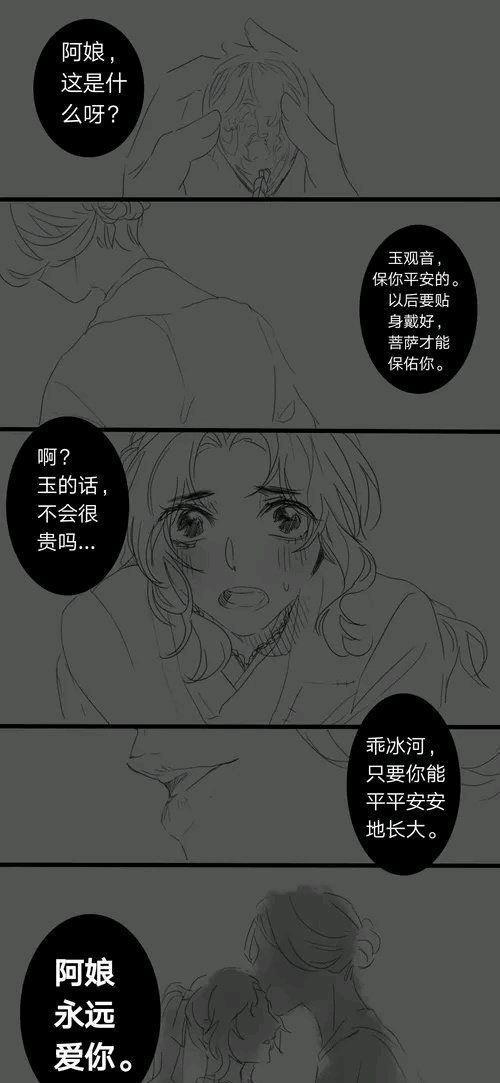 穿书自救指南，洛冰河等待沈清秋醒过来，期待永远的承诺