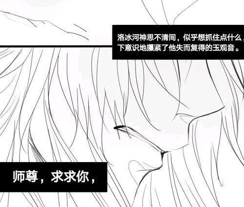 穿书自救指南，洛冰河等待沈清秋醒过来，期待永远的承诺