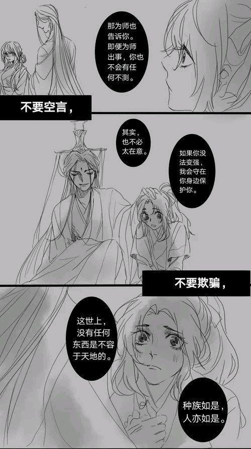 穿书自救指南，洛冰河等待沈清秋醒过来，期待永远的承诺