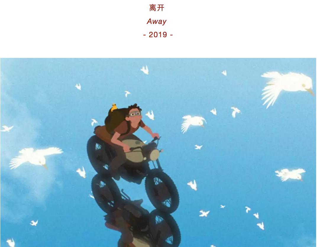 SIFF动画|吉卜力弟子与荷兰猫救世界