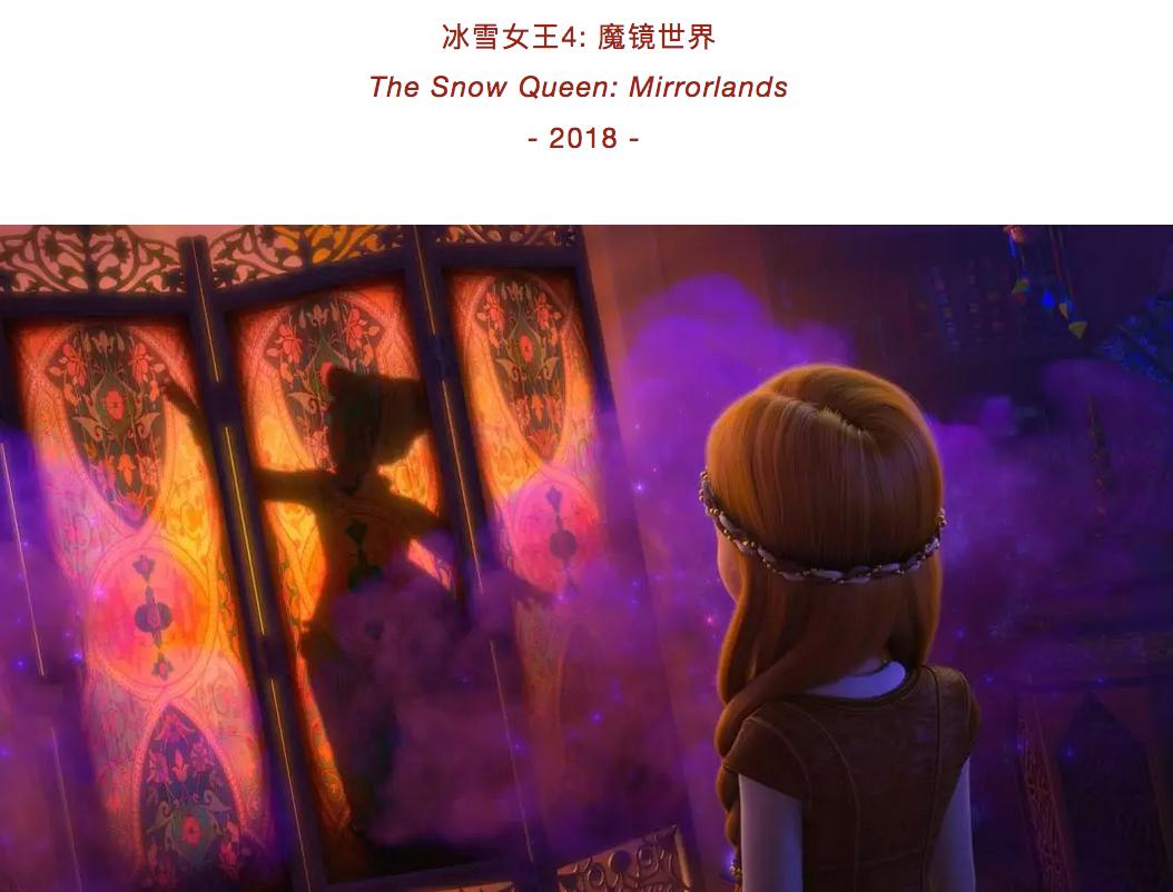 SIFF动画|吉卜力弟子与荷兰猫救世界