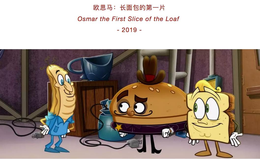 SIFF动画|吉卜力弟子与荷兰猫救世界