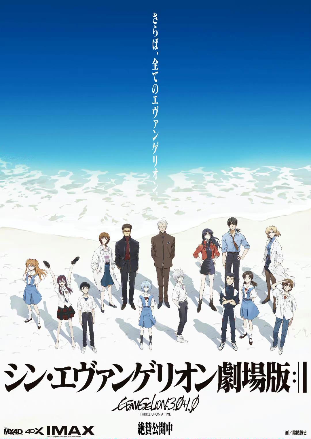 「EVA」最终剧场版上映127天票房突破100亿日元！