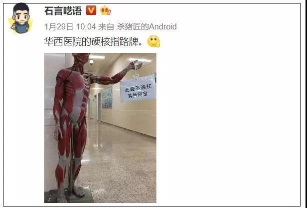 华西医院硬核指路牌火了！网友：半夜不得吓死？医生这样回应…