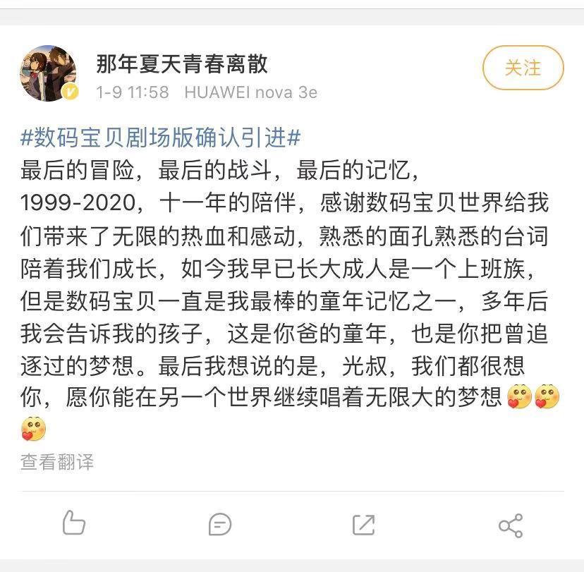 童年回忆杀！数码宝贝20周年新剧场版即将引进