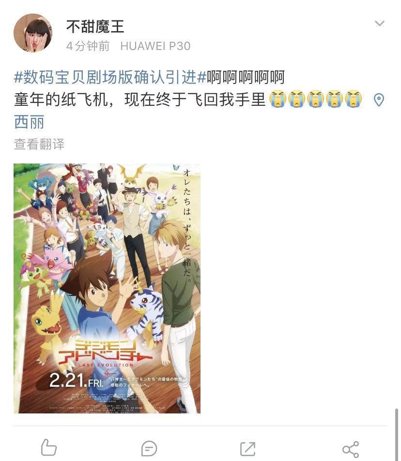 童年回忆杀！数码宝贝20周年新剧场版即将引进