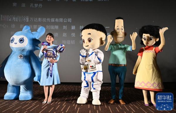 动画电影《新大头儿子和小头爸爸5：我的外星朋友》在京首映