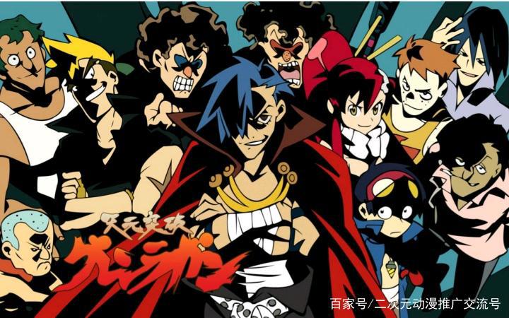 热血番剧顶峰之作—《天元突破》