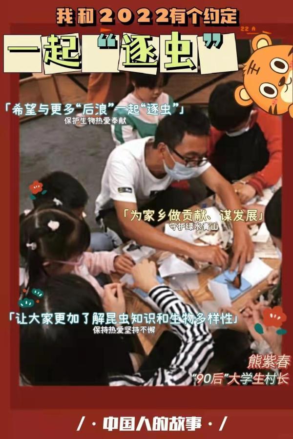 中国人的故事从春晚出发，我和壬寅虎年有个约定