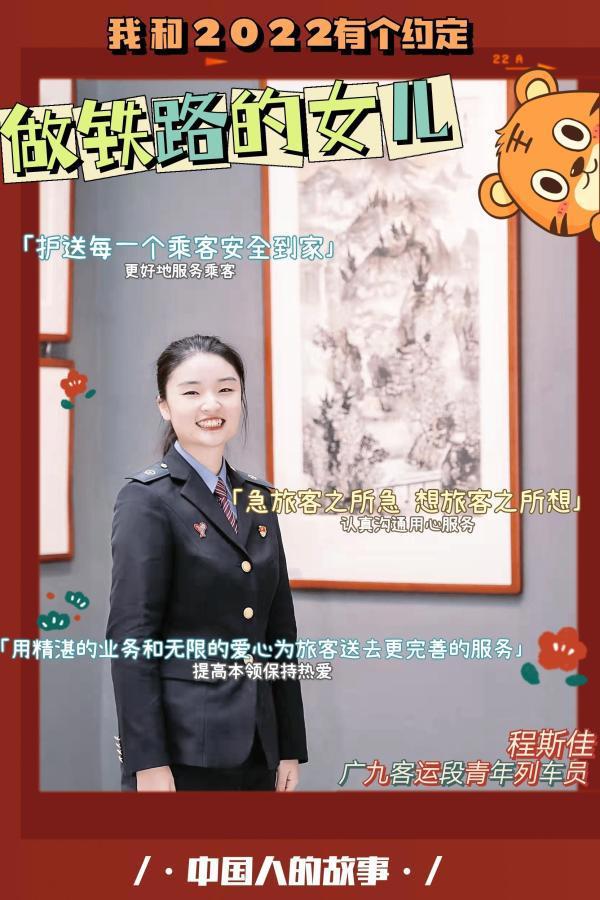 中国人的故事从春晚出发，我和壬寅虎年有个约定