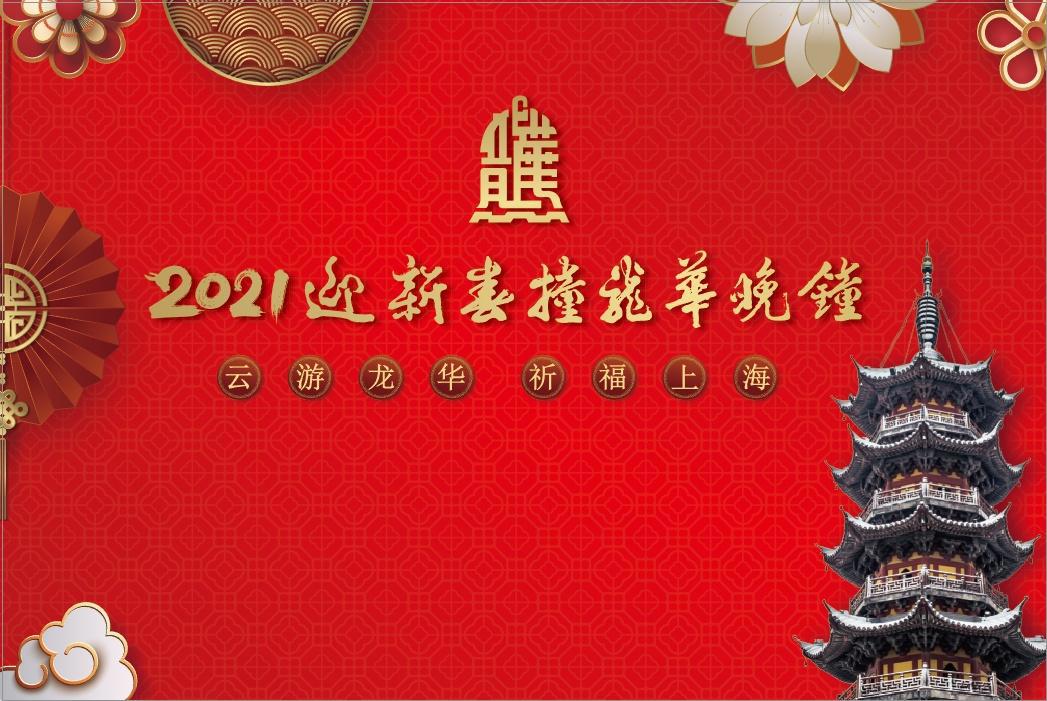 元旦足不出“沪”，来徐汇即可来一场“远游”！