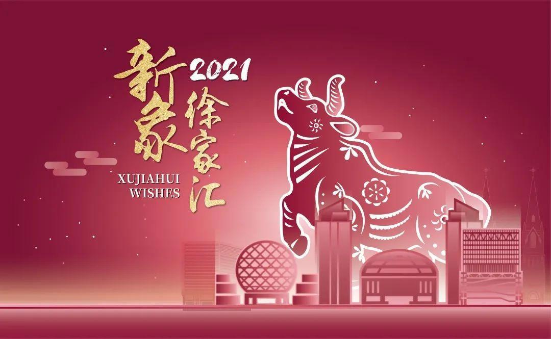 元旦足不出“沪”，来徐汇即可来一场“远游”！