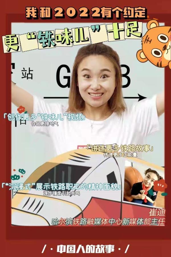 中国人的故事|从春晚出发，我和壬寅虎年有个约定