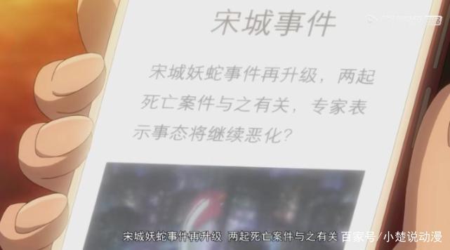 全职法师：审判会隐藏真相的背后，摩天玄蛇是守护人类的图腾兽