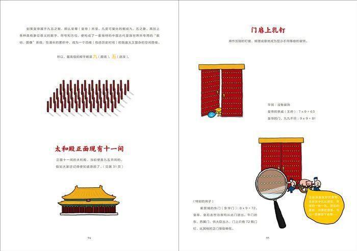 好书·推荐|《我的家在紫禁城》绝版十年后重出江湖