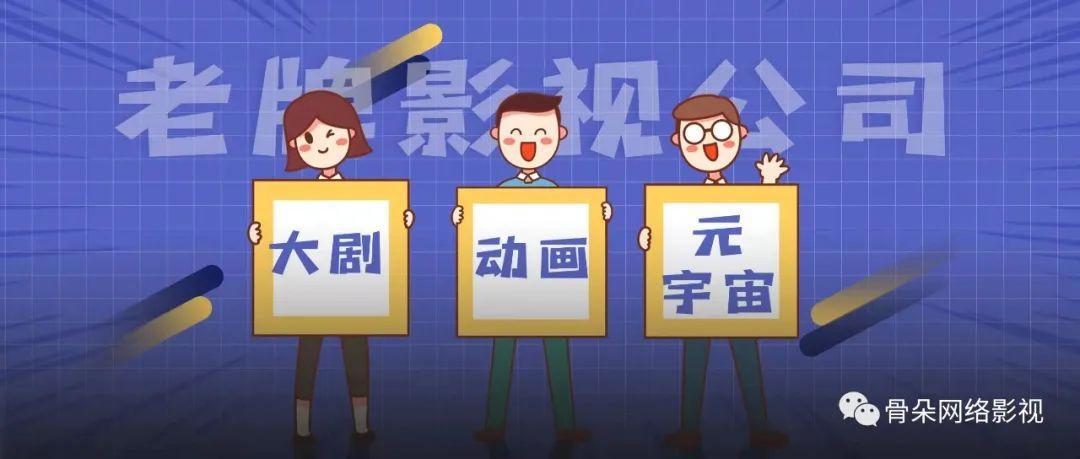 2022，老牌影视公司要逆势生长？