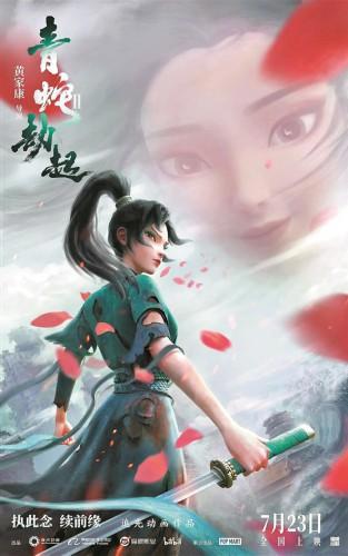 《白蛇2:青蛇劫起》想象力受赞但“脑洞”被弹