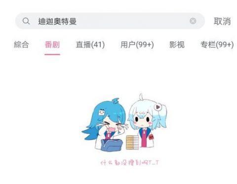 奥特曼被全网下架！《小猪佩奇》、《名侦探柯南》等也都被点名！