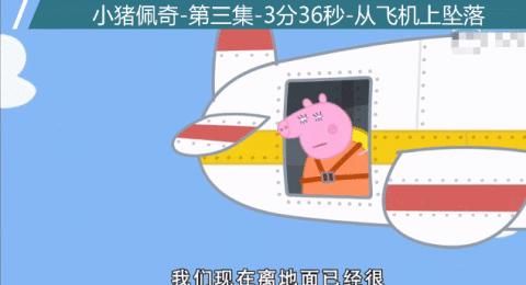 奥特曼被全网下架！《小猪佩奇》、《名侦探柯南》等也都被点名！