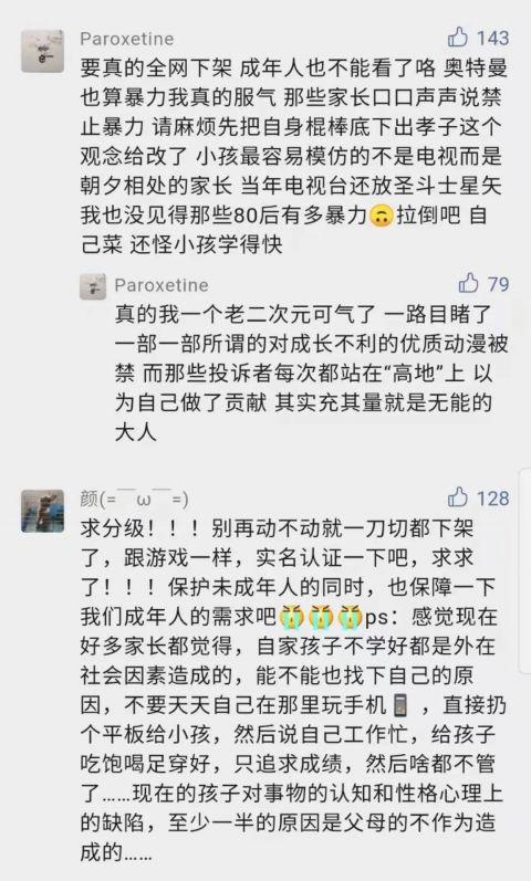 奥特曼被全网下架！《小猪佩奇》、《名侦探柯南》等也都被点名！