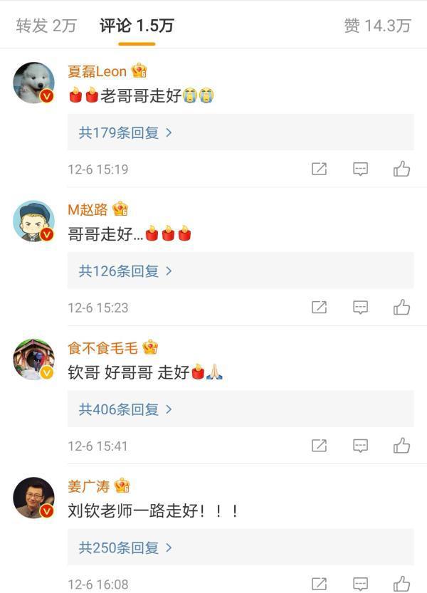 上海配音演员刘钦去世，年仅58岁，曾为系列动画《秦时明月》配音