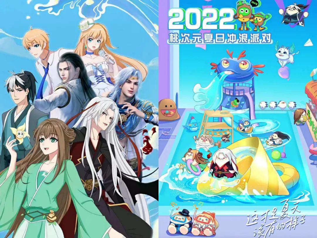 爱奇艺动漫走向“更深处”