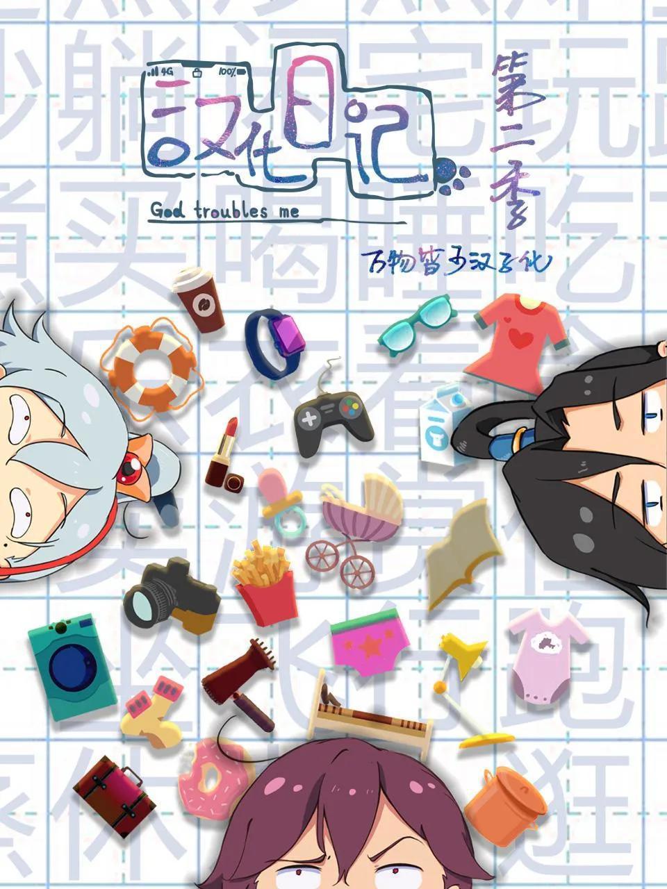 8部国产动画11月开播，《吞噬星空》等表现各如何？