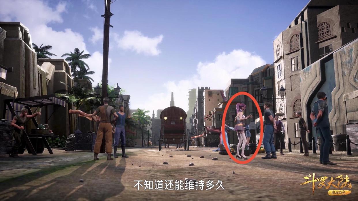 斗罗大陆资深龙套，白丝短裙穿搭让人过目不忘，戏份比配角还多