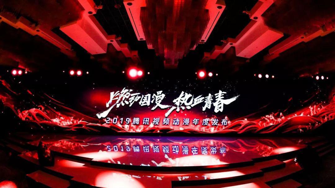 都在说的“国漫复兴”，究竟是什么样的？