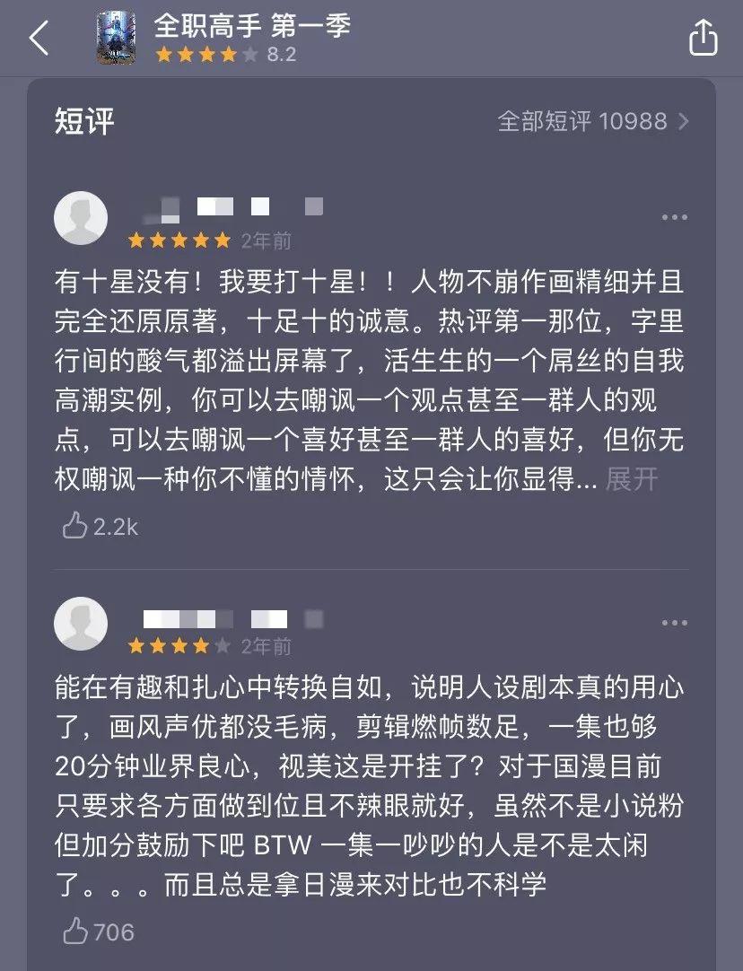 都在说的“国漫复兴”，究竟是什么样的？