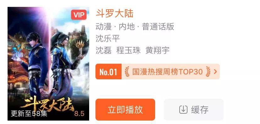 都在说的“国漫复兴”，究竟是什么样的？