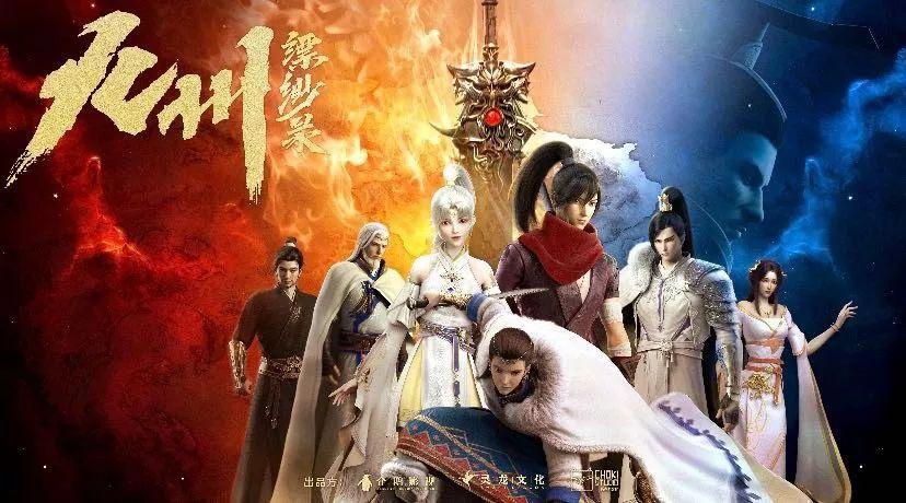 都在说的“国漫复兴”，究竟是什么样的？