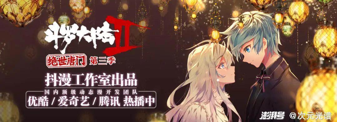 神漫拟主板上市，《斗罗大陆》漫画销售过亿册|次元光谱