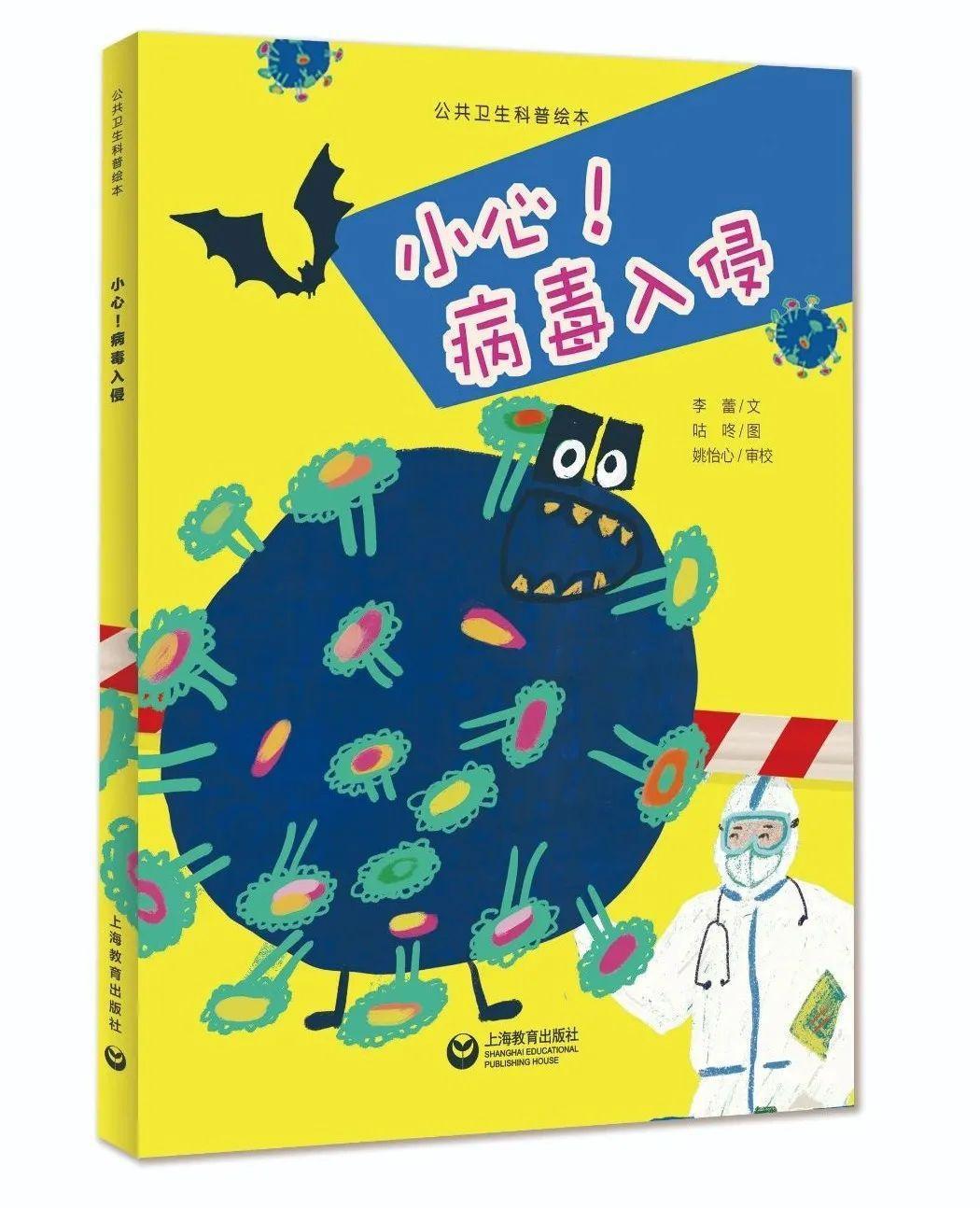 产业·动态丨上海世纪出版集团：聚焦精品战略，共享童书嘉年华