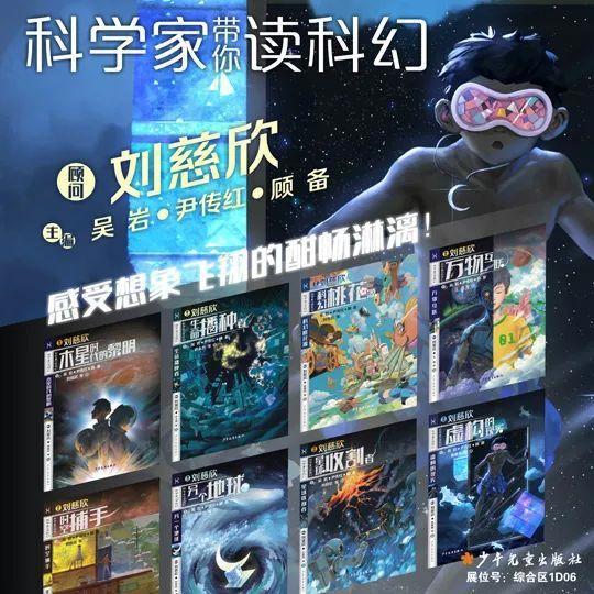 产业·动态丨上海世纪出版集团：聚焦精品战略，共享童书嘉年华