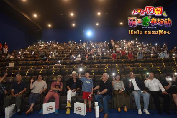 《大耳朵图图之霸王龙在行动》上海首映，牛犇：又过了一次我的童年