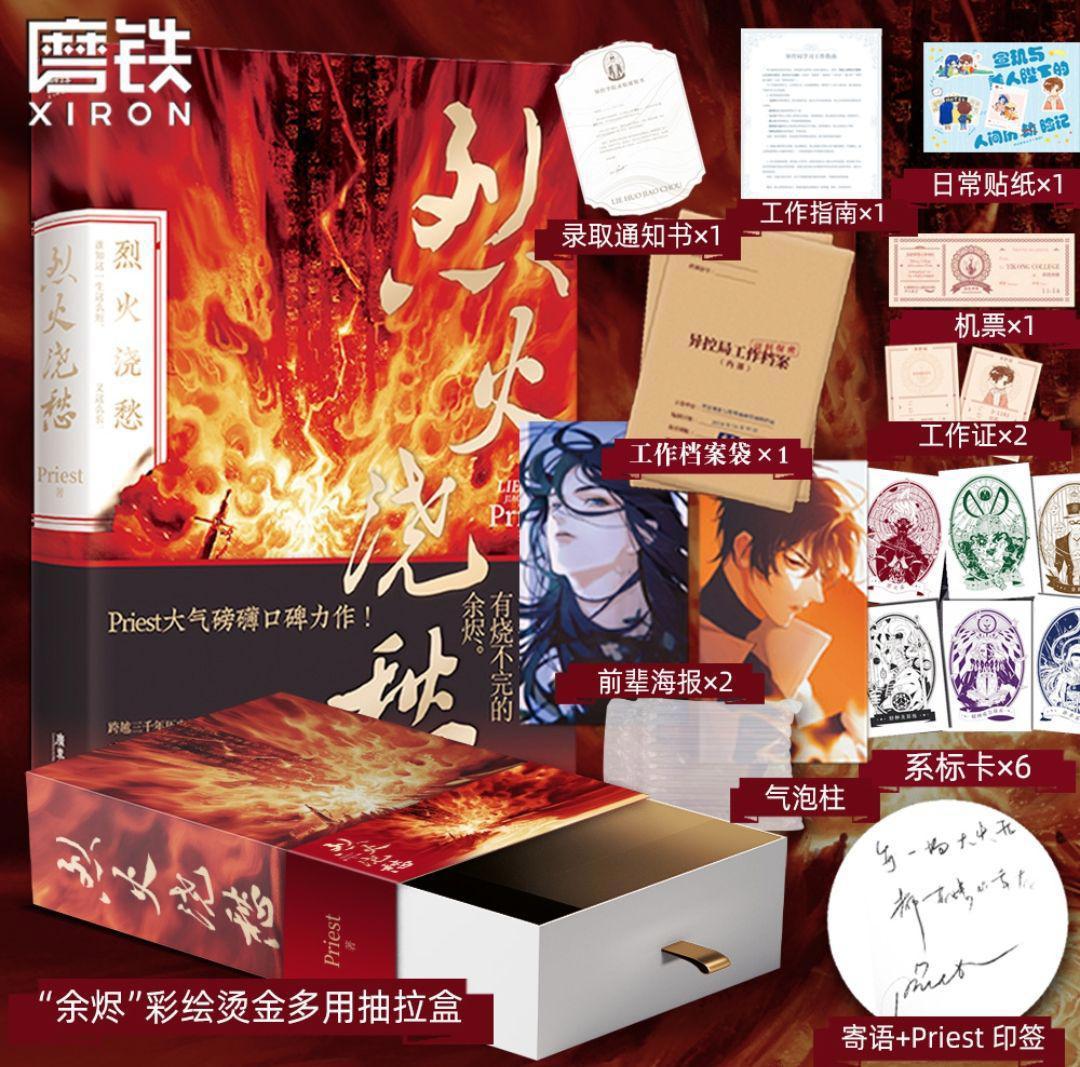 priest个人积分榜第一，三部作品进了霸王票榜前五，且都出了动漫