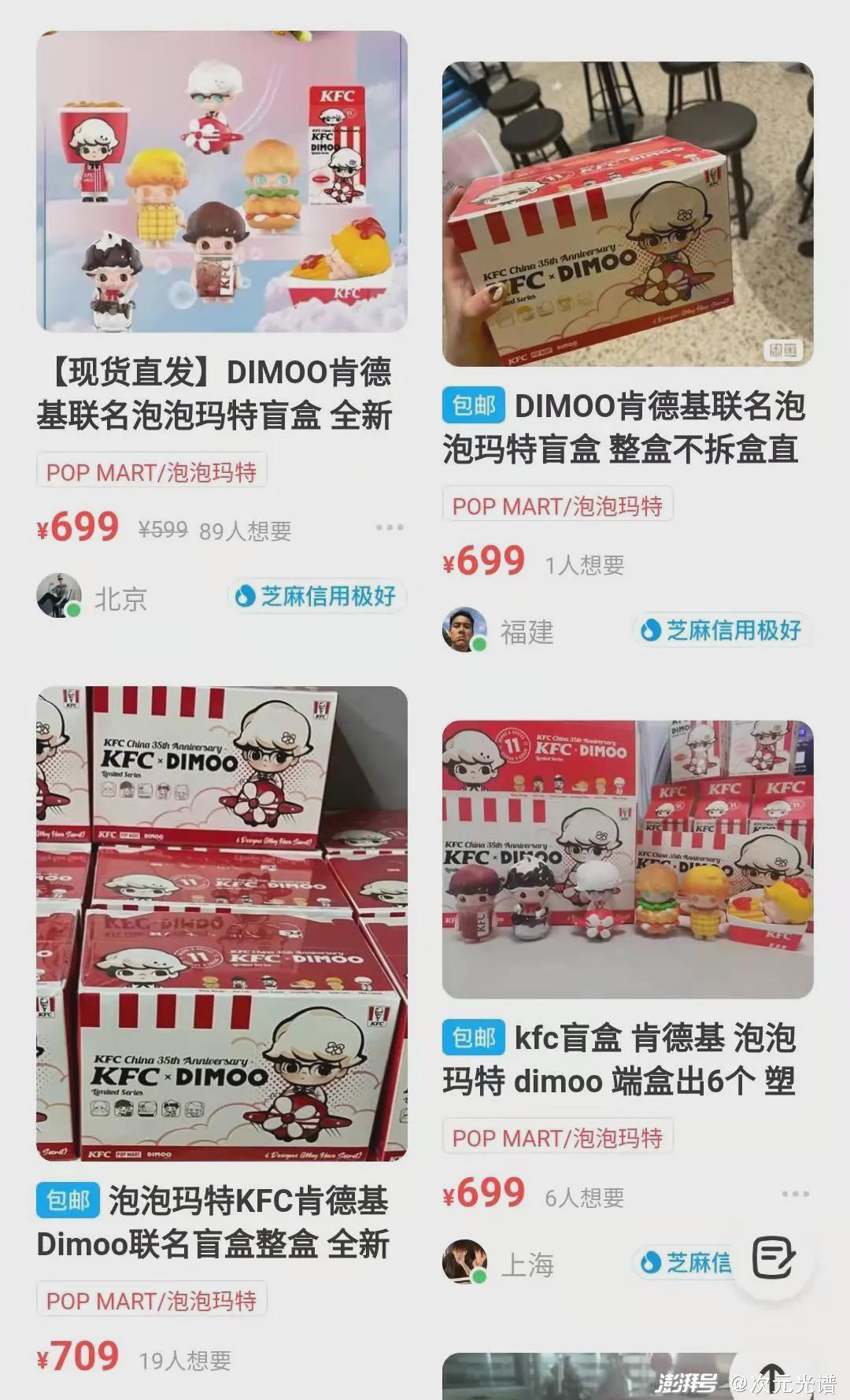 肯德基“盲盒营销”被点名，63部网动上线登记备案