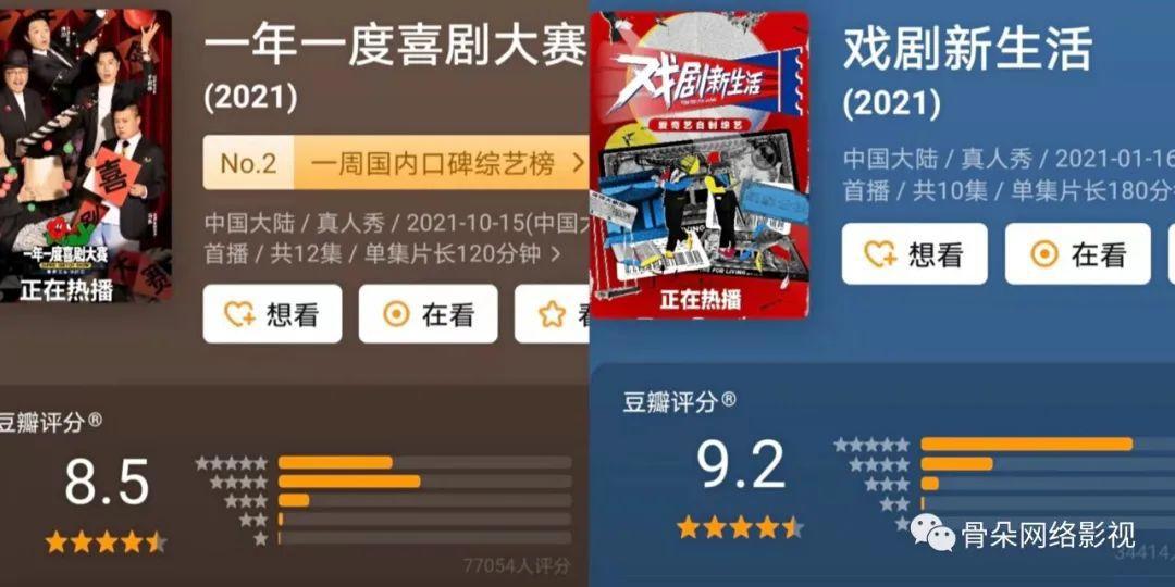 春节“防片荒”指南