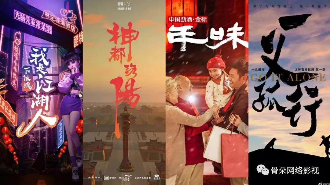 春节“防片荒”指南