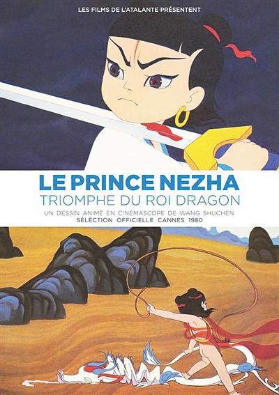 百年中国动画：几代人的记忆交响